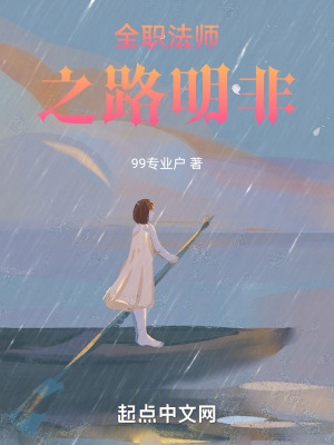 全职法师之天灾法师